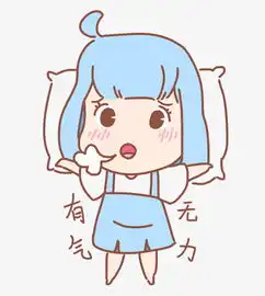  有气无力表情蓝色女孩插画图片素材其他格式下载卡通手绘边框大全