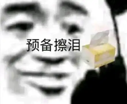  ikun快进来黑粉给我滚哼
