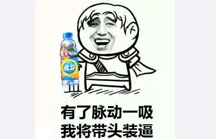  世界杯毒奶搞笑表情包高清图集大全