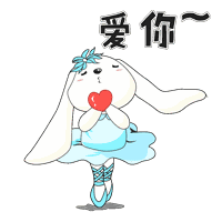  芭蕾tutu表情包,喜欢就快快下载吧