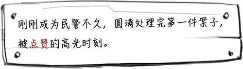  派出所民警最常用的表情包,你pick哪一款
