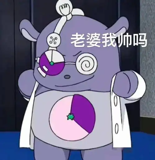  巴库表情包库洛米大人最棒了