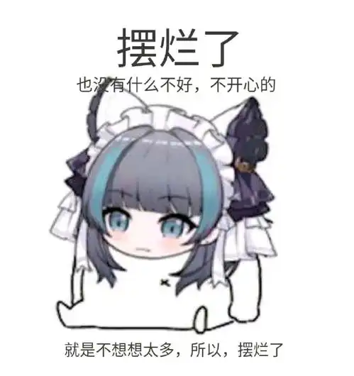  柴郡表情包加明日方舟q版头像