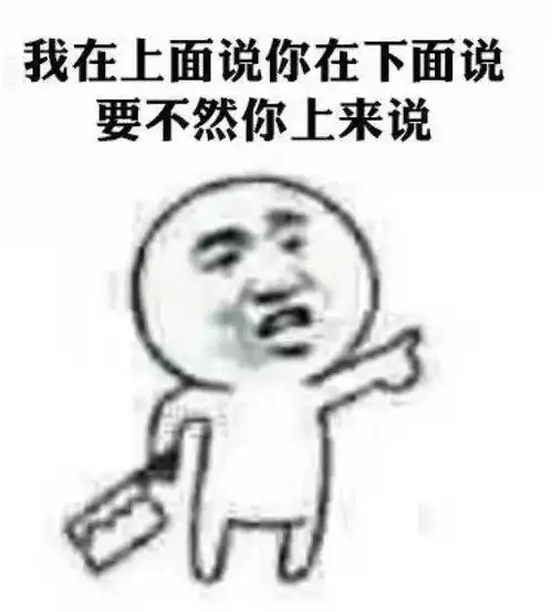  一大波教师表情包来了爆笑,老师幽默起来谁也挡不住