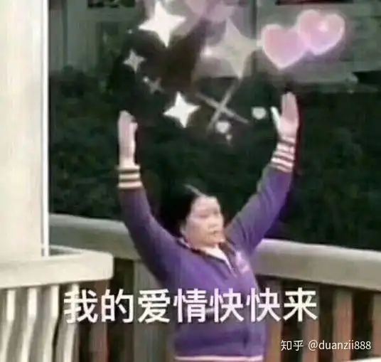  超级想谈恋爱啊怎么办