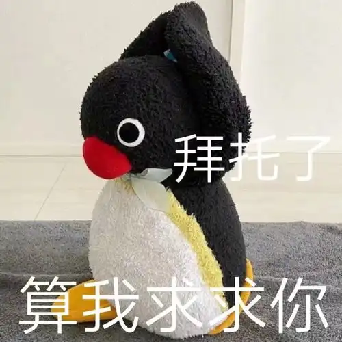 你算什么东西啊表情包沙