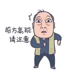 早啊表情包可爱苏大强