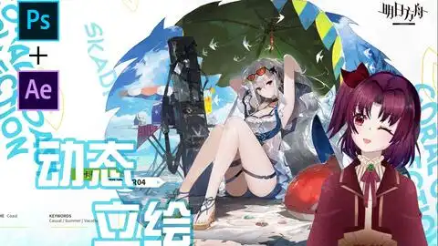明日方舟表情包泳装