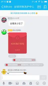 洪荒之力抢红包表情包抢