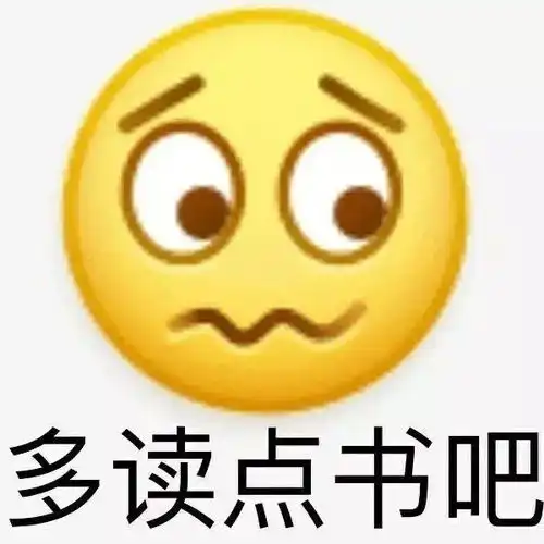 无语表情包搞笑