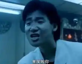 很贱的表情包原型张学友