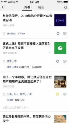  微信