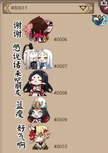 阴阳师12月表情代码介绍最新表情代码一览