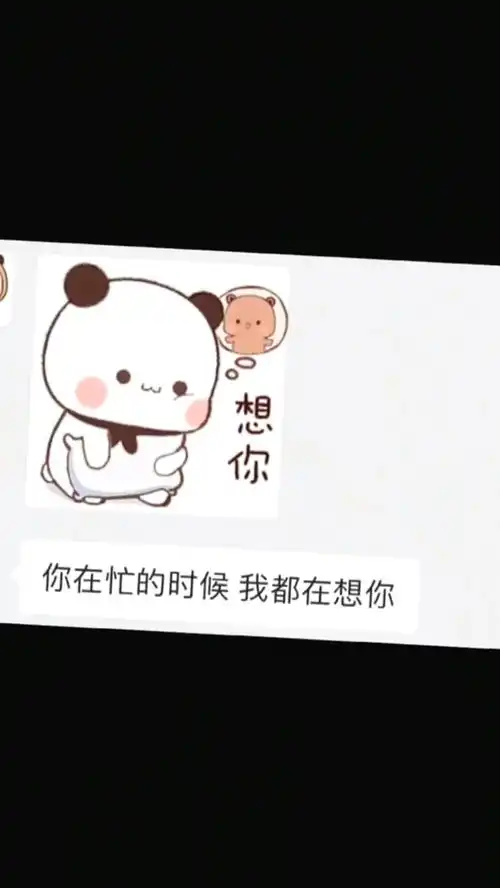  想你想你还是想你,十三期沙雕操作表情包小可爱已上线聊天记录