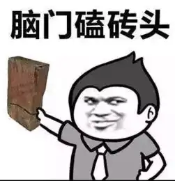  喜欢就表白的表情包
