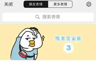 微信春节定制表情包我是