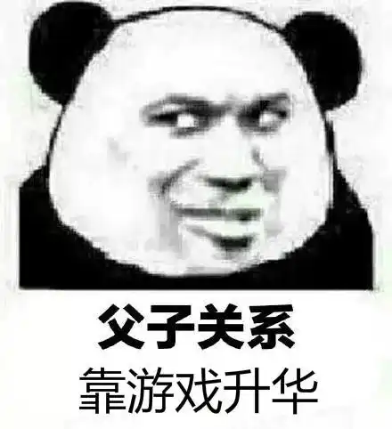 我是你爸爸表情包原图图