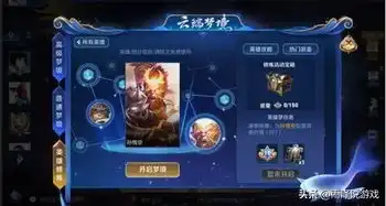  神秘商店下线没关系,免费武则天活动来临全皮肤直接使用