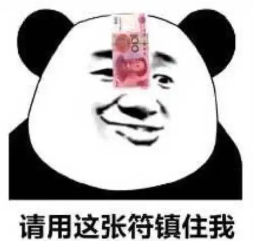 讨生活费表情包搞笑金钱