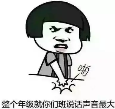  老师们也有可爱的一面,一大波教师表情包来了