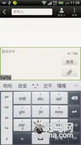  百度手机输入法3.1.5度娘奉献彩蛋