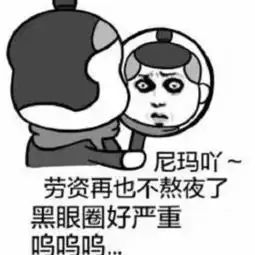  最皮表情包小基佬,你过分了