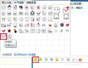  qq如何使用百度hi表情qq导入表情的方法
