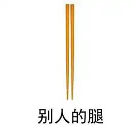  qq表情包你的身材别人的身材表情包高清完整版你的身材别人的身材表情包无水印大全下载9553下载