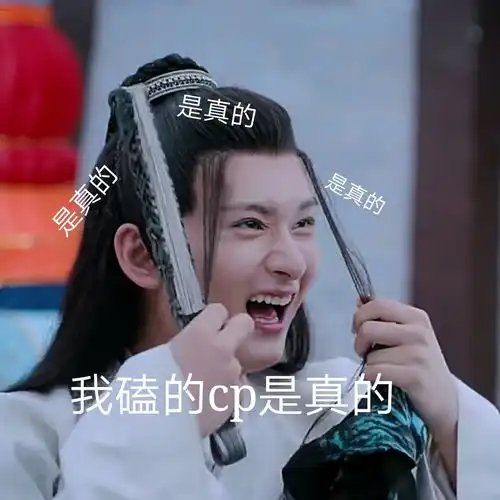  陈情令表情包抖音陈情令表情包下载游戏吧