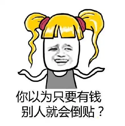龙图表情包杀妈考研