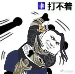  天刀论剑表情包