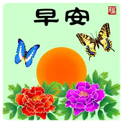  早安表情包微信早安动态表情包
