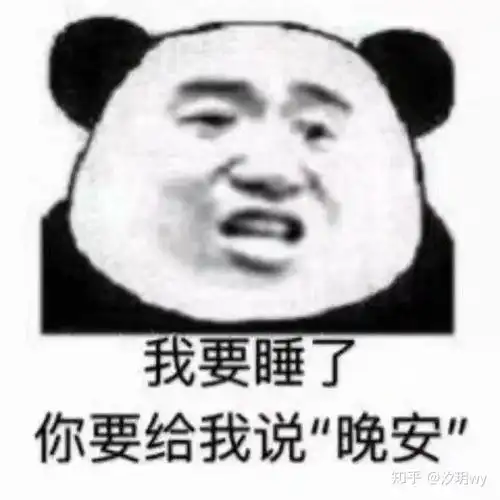 充电器套路表情包看图找