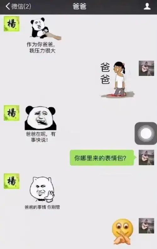 哈喇子表情包聊天记录
