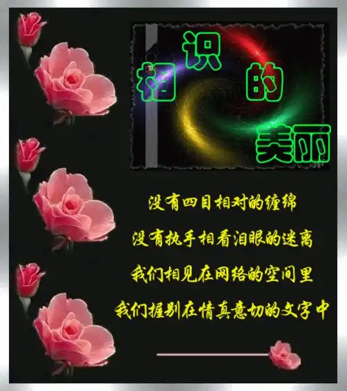  太美了,把最美好的祝福送给你