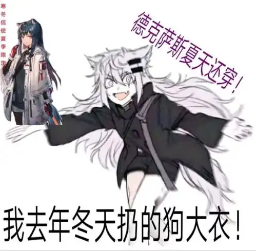  明日方舟表情包,杂图第六期