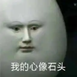 我开始怕了表情包西部世