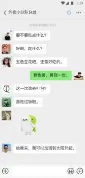  微信7.0.8下载微信7.0.8官方正式版下载游侠软件下载