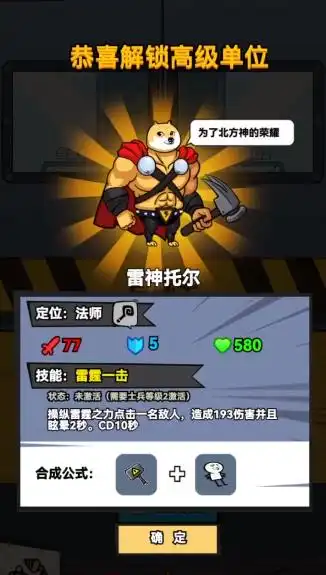  合成表情包战争游戏下载合成表情包战争v1.0安卓版腾牛安卓网