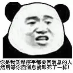  熊猫头表情包你的戏可以像你的钱一样少点吗