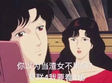  渣女表情包你女朋友好像不喜欢我,能把她删了吗