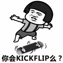  滑板表情包,斗图专用