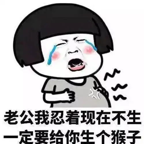  搞笑段子女儿问妈妈为什么我都7岁了,还不能结婚生子