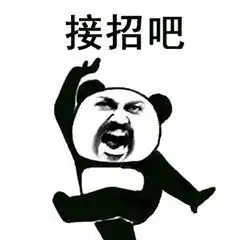 请您表情包抖音