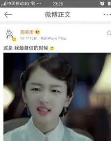  周冬雨发麻雀表情包自黑网友娱乐圈奇女子