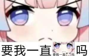  心海表情包全收集分享无水印