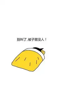 表情包害羞可爱图片电脑