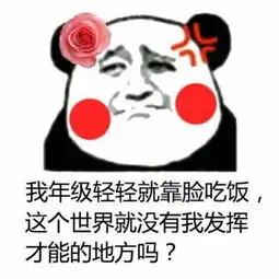 吃饭专用表情包
