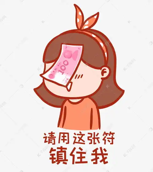  讨红包表情包素材图片免费下载千库网