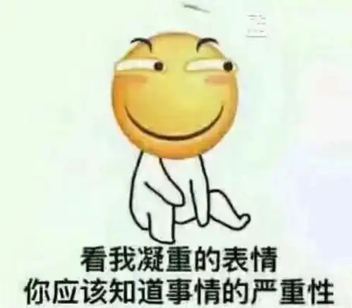  表情包和趣图终极大放送内含图包和四月新番歌单